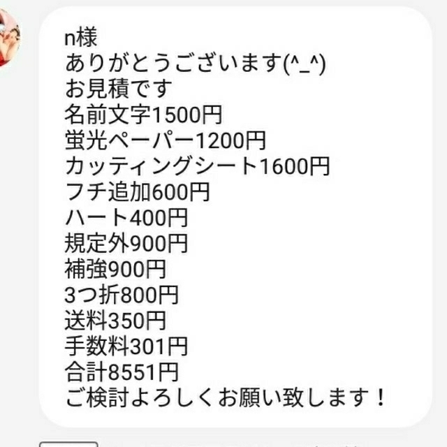 今季新品! n様専用 -アイドルグッズ