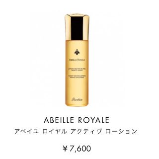 ゲラン(GUERLAIN)の新品未開封 ゲラン アベイユ化粧水(化粧水/ローション)