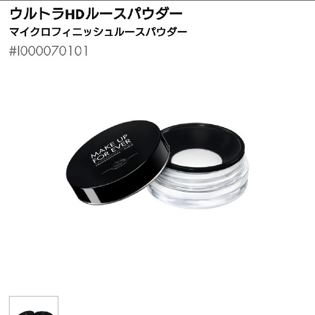 MAKE UP FOR EVER ウルトラHDルースパウダー | hmgrocerant.com