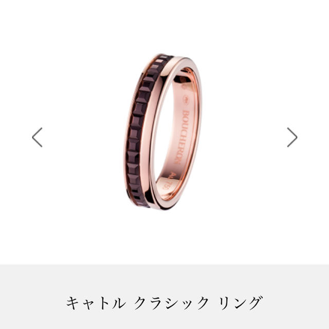 BOUCHERON(ブシュロン)のブシュロン キャトルリング レディースのアクセサリー(リング(指輪))の商品写真