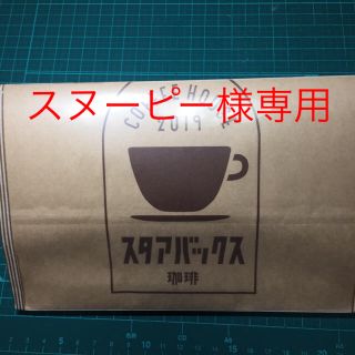 スターバックスコーヒー(Starbucks Coffee)の蛇腹ファイル スタバリメイク(その他)