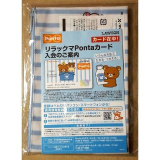 サンエックス(サンエックス)の新品未開封★Pontaカード リラックマ15周年限定★ポーチ付(キャラクターグッズ)