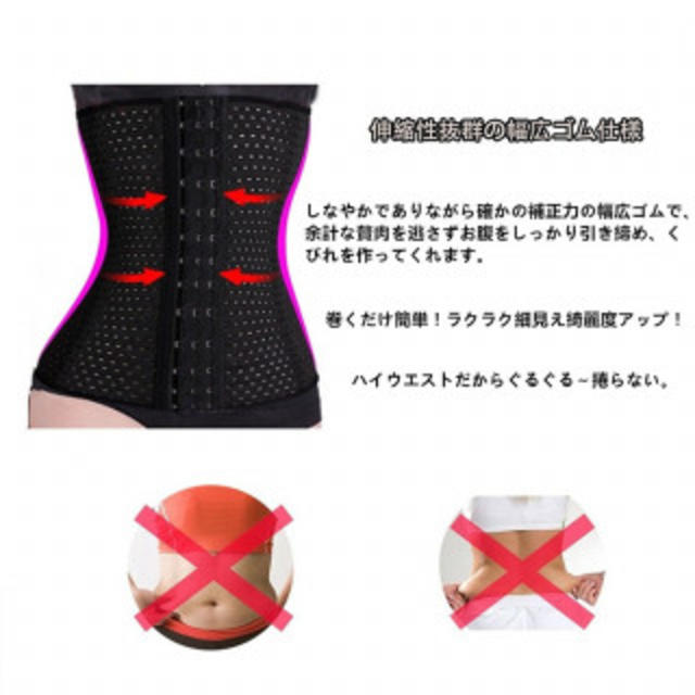 コルセット　ウエストニッパー　XLⅬサイズ　ダイエット コスメ/美容のダイエット(その他)の商品写真