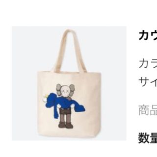 ユニクロ(UNIQLO)のカウズ UNIQLO ユニクロ 完売 トートバッグ KAWS(トートバッグ)