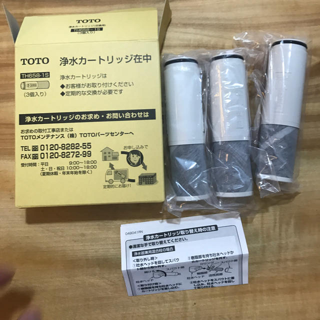TOTO 浄水カートリッジ TH658-1S TOTO 浄水カートリッジ TH658-1S