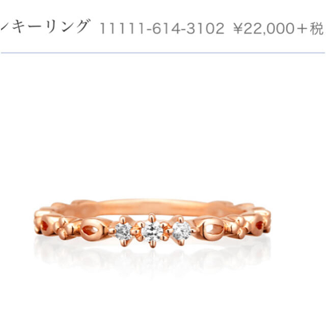 4℃(ヨンドシー)の美品 4°C k10 ピンキーリング ダイヤ ✨ リング レディースのアクセサリー(リング(指輪))の商品写真