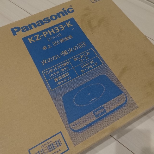 Panasonic(パナソニック)のIH クッキングヒーター Panasonic スマホ/家電/カメラの調理家電(IHレンジ)の商品写真