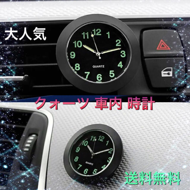 大人気 送料無料 アナログ 時計 車内 車載 自動車用 黒付属品付クォーツ の通販 By ぽんた ラクマ 大人気 送料無料 アナログ 時計 車内 車載 自動車用 黒付属品付クォーツ の通販 By ぽんた ラクマ