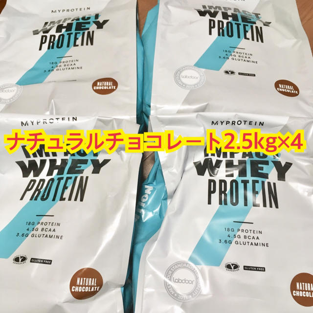 MYPROTEIN(マイプロテイン)のマイプロテイン ナチュラルチョコレート 2.5kg×4 食品/飲料/酒の健康食品(プロテイン)の商品写真