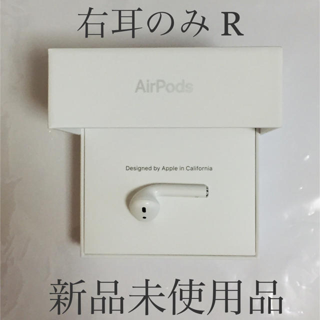 第２世代Apple純正 airpods右のみR 国内正規品 耳 MV7N2J/A