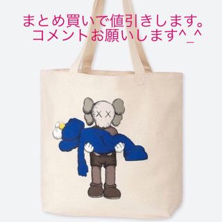 ユニクロ(UNIQLO)のカウズ KAWS UNIQLO トートバッグ2個セット(トートバッグ)