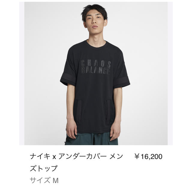 supremeナイキ×アンダーカバー(M)