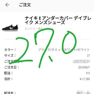 アンダーカバー(UNDERCOVER)のNIKE　UNDERCOVER　デイブレイク　27.0　黒(スニーカー)