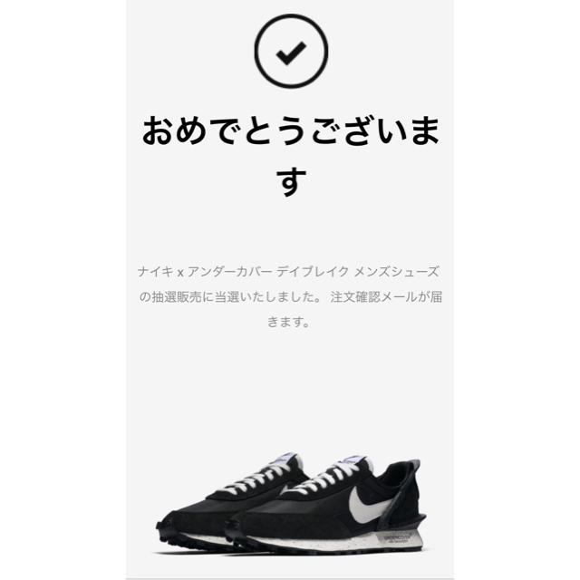 UNDERCOVER(アンダーカバー)のNIKE アンダーカバー デイブレイク UNDERCOVER Daybreak メンズの靴/シューズ(スニーカー)の商品写真