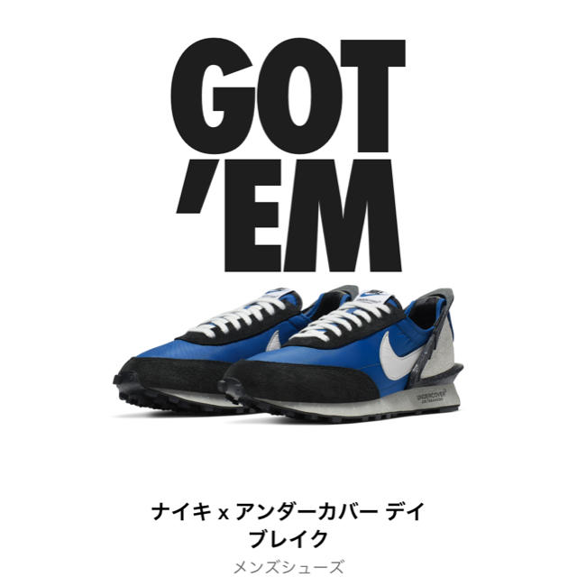 NIKE × UNDERCOVER DAYBREAK  ナイキ デイブレイク28