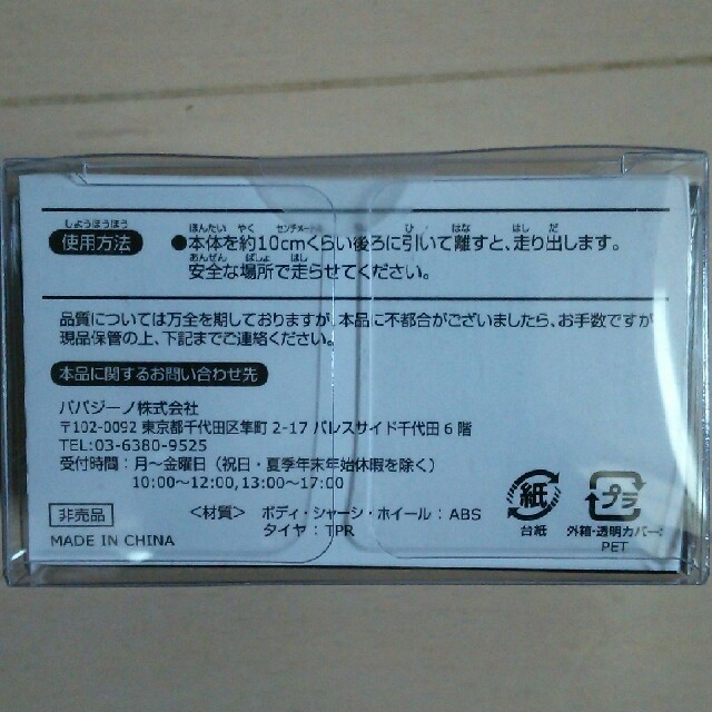 日産(ニッサン)の新品・未開封・非売品　日産　NOTE　ミニチュアカー エンタメ/ホビーのおもちゃ/ぬいぐるみ(ミニカー)の商品写真