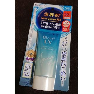 ビオレ(Biore)のビオレ UV アクアリッチ ウォータリーエッセンス SPF50+／PA++++(日焼け止め/サンオイル)