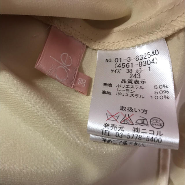 nicole トップス 新品 ????