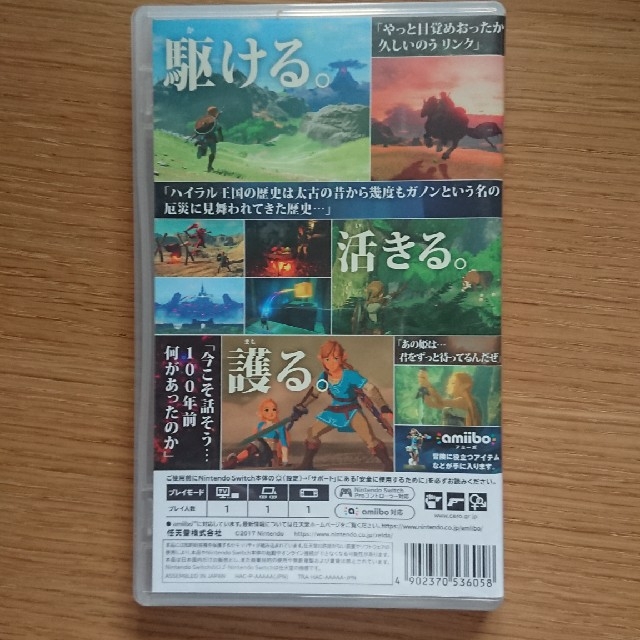 美品 ゼルダの伝説 ブレスオブザワイルド switch 1