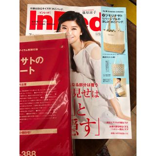 ツモリチサト(TSUMORI CHISATO)のIn Red  付録のみ(トートバッグ)