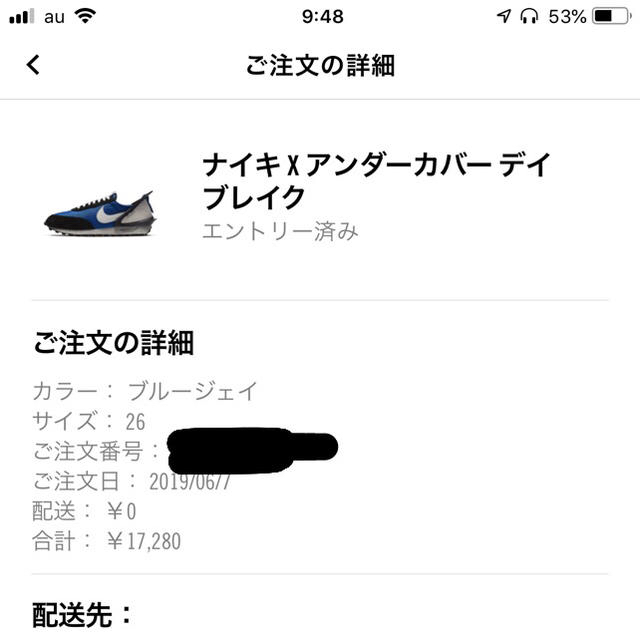 nike undercover デイブレイク