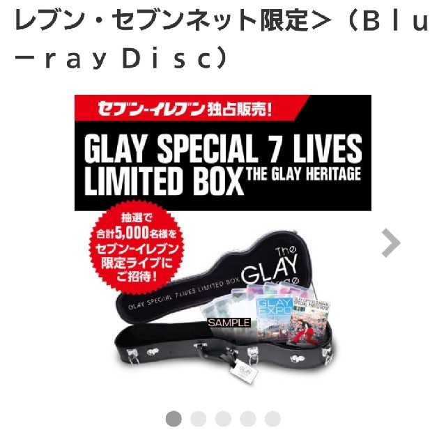 のオシャレな SPECIAL GLAY LIVES Heritage 海外 セブンイレブン限定