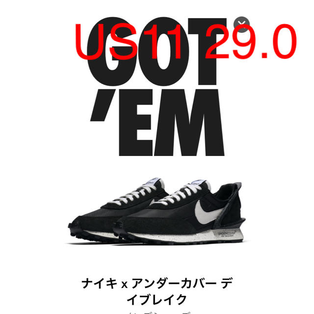 NIKE  UNDERCOVER  ナイキ アンダーカバー デイブレイク