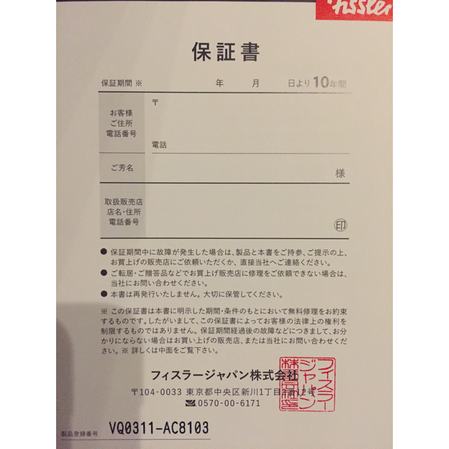 Fissler(フィスラー)の新品 圧力鍋 フィスラー  ビタクイック 3.5L 600-300-03-073 インテリア/住まい/日用品のキッチン/食器(鍋/フライパン)の商品写真