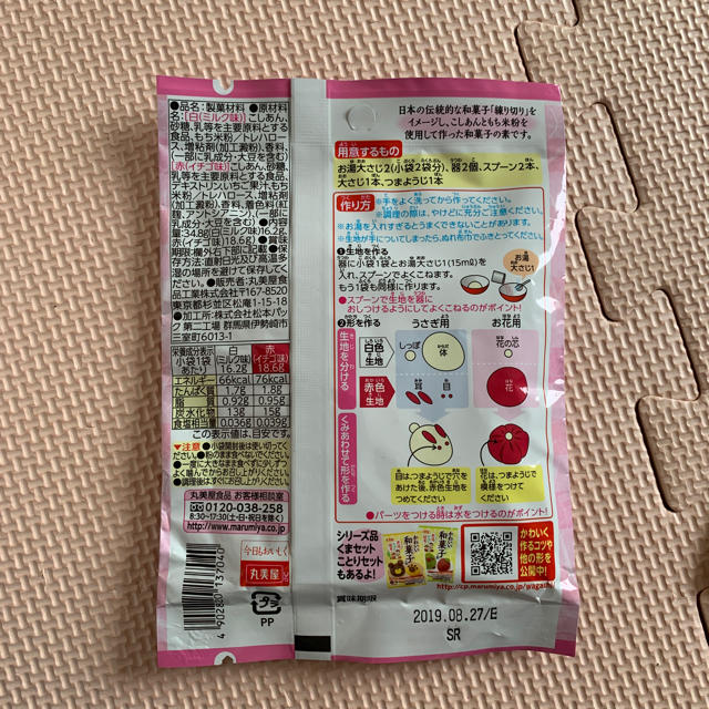 専用 かわいい和菓子の素 6袋セット 食品/飲料/酒の食品(菓子/デザート)の商品写真