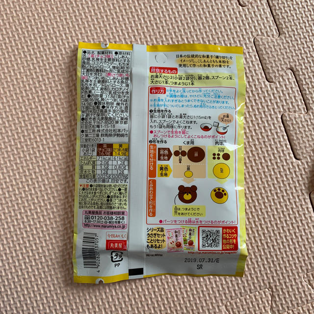 専用 かわいい和菓子の素 6袋セット 食品/飲料/酒の食品(菓子/デザート)の商品写真