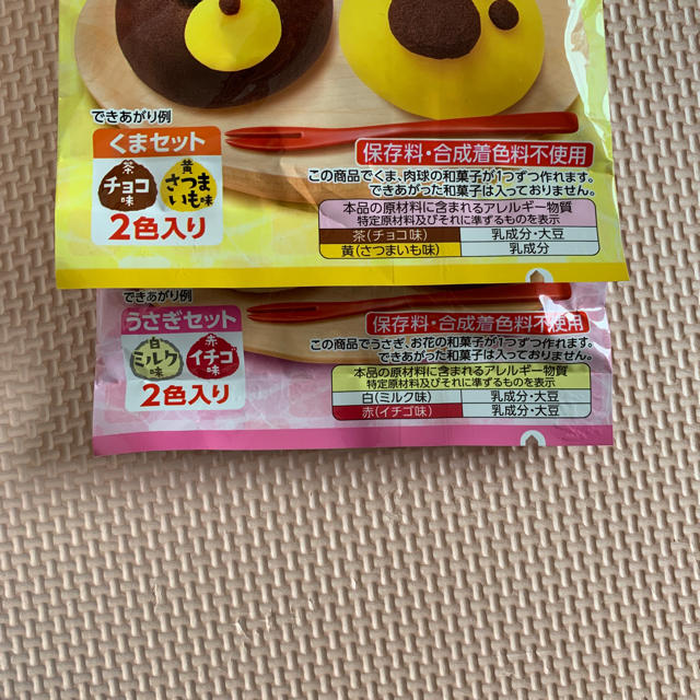 専用 かわいい和菓子の素 6袋セット 食品/飲料/酒の食品(菓子/デザート)の商品写真