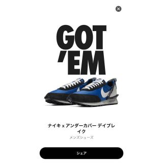 ナイキ(NIKE)のNIKE Undercover デイブレイク(スニーカー)