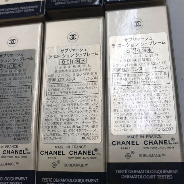 CHANEL(シャネル)のシャネル CHANEL サブマージュ 化粧水★ コスメ/美容のスキンケア/基礎化粧品(化粧水/ローション)の商品写真