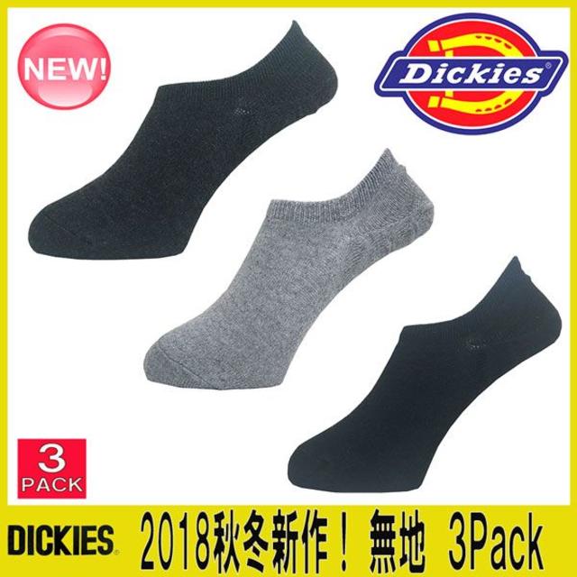 Dickies(ディッキーズ)のナンバー９様限定！デッキーズ無地３足セット×2個 メンズのレッグウェア(ソックス)の商品写真