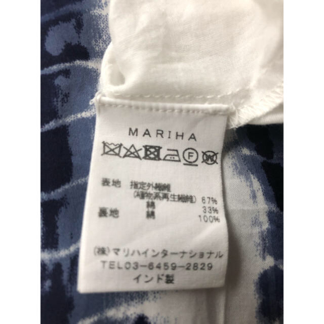 IENA(イエナ)の専用です★MARIHA ✨うみのはねのスカート✨ レディースのスカート(ロングスカート)の商品写真