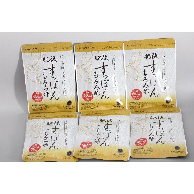 食品/飲料/酒★送料込み★肥後すっぽんもろみ酢　30粒×6袋セット