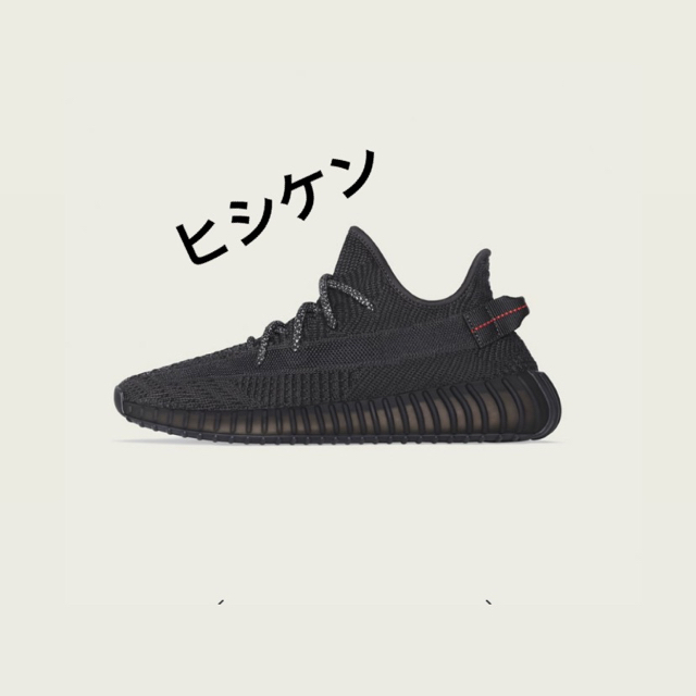 yeezy boost 350v2 black 最安値 送料込み