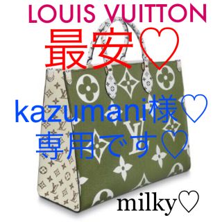 ルイヴィトン(LOUIS VUITTON)のLOUIS VUITTON★新品✨新作✨オンザゴー·クレーム(ショルダーバッグ)