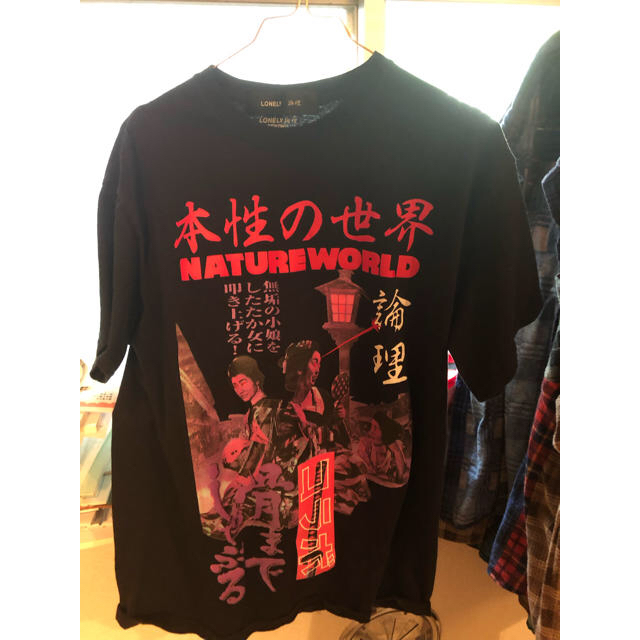 Supreme(シュプリーム)の本性の世界 ネイチャーワールド ロンリー論理 コラボ  メンズのトップス(Tシャツ/カットソー(半袖/袖なし))の商品写真