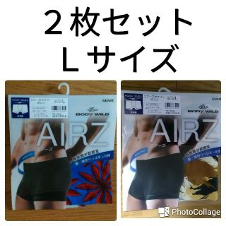 グンゼ(GUNZE)の２枚セットGUNZE （BODY WILD）メンズエアーズ ボクサーNo10(ボクサーパンツ)