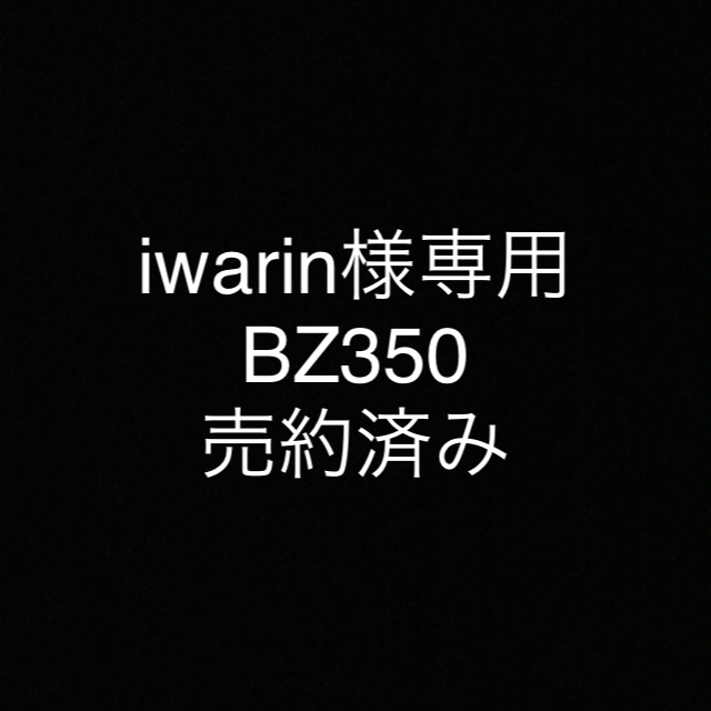 三菱電機(ミツビシデンキ)の正常☆MITSUBISHI三菱/DVR-BZ350/ブルーレイレコーダー/1TB スマホ/家電/カメラのテレビ/映像機器(ブルーレイレコーダー)の商品写真