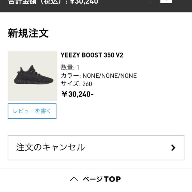 adidas - 送料込 最安値 adidas yeezy boost 350 v2 26.0cm