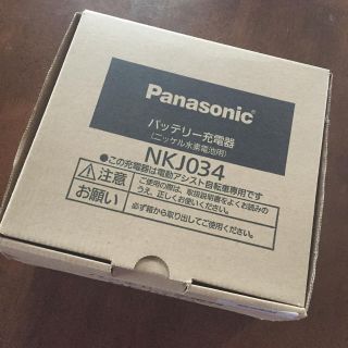 パナソニック(Panasonic)の電動アシスト自転車専用 バッテリー充電器 Panasonic (その他)