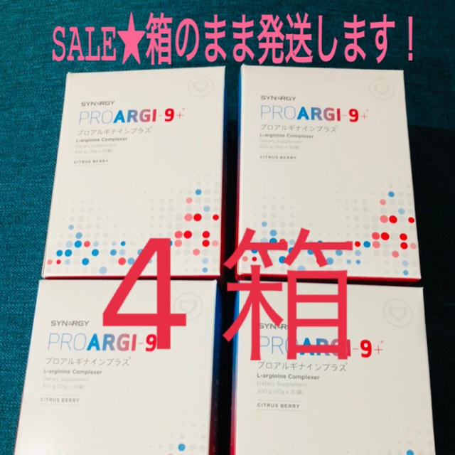 プロアルギナイン4箱◎新品◎箱のまま発送！コスメ/美容