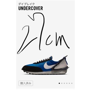 アンダーカバー(UNDERCOVER)のnike undercover(スニーカー)