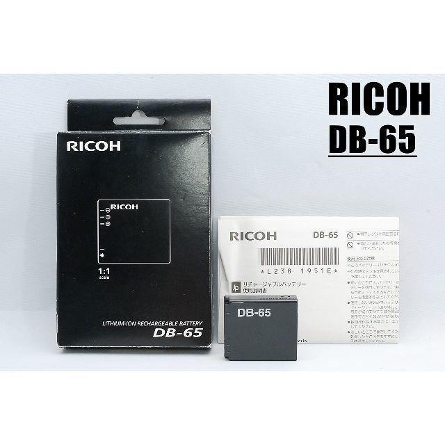 RICOH(リコー)のRICOH リコー GR用バッテリー DB-65 スマホ/家電/カメラのカメラ(その他)の商品写真