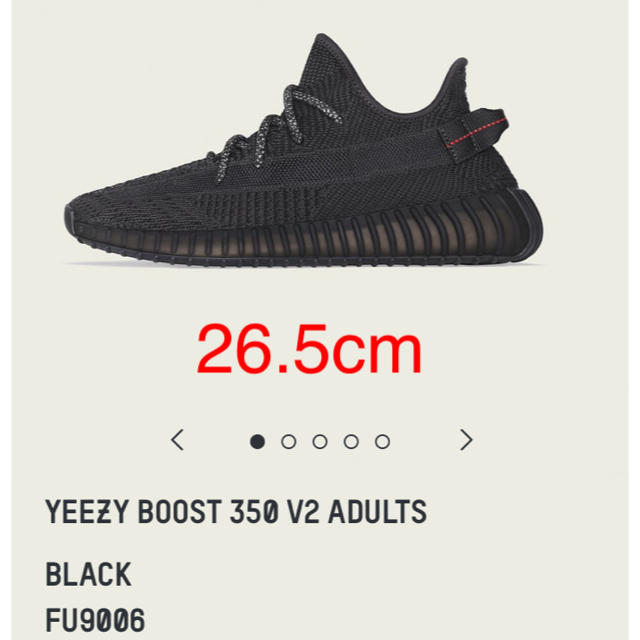 アディダス YEEZY BOOST 350 V2 BLACK  26.5