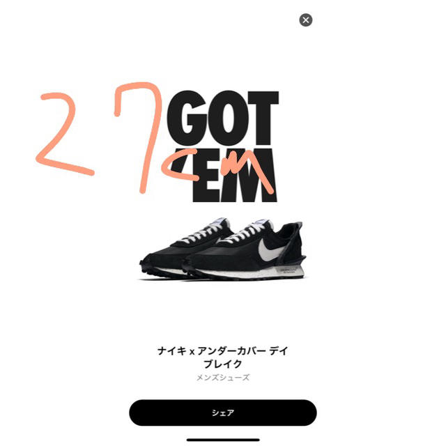 NIKE デイブレイク 27㎝ ブラック