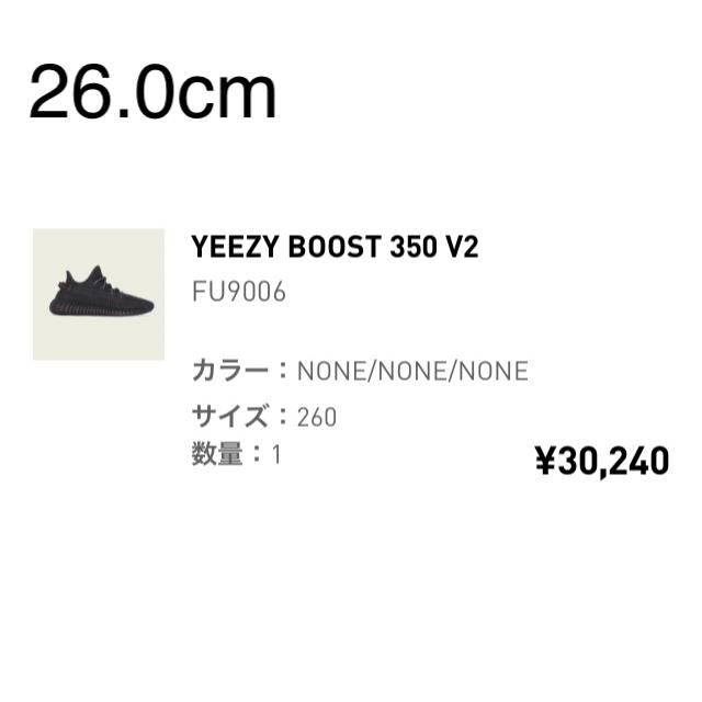 adidas(アディダス)のadidas yeezy boost 350 26.0 メンズの靴/シューズ(スニーカー)の商品写真