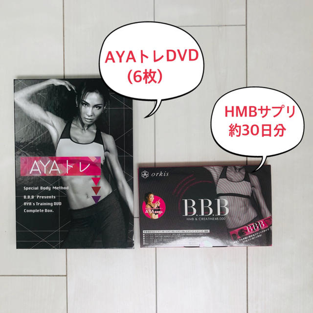 SALE爆買い BBB トリプルビー ダイエットサプリの通販 by maa's shop ...